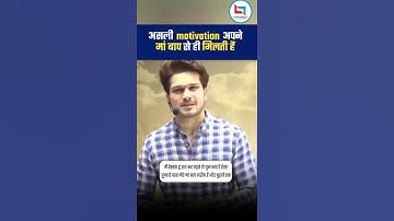 असली motivation अपने मां बाप से ही मिलती हैं | #jaideep_sir #jaideepsirenglish #jaideepsirmotivation