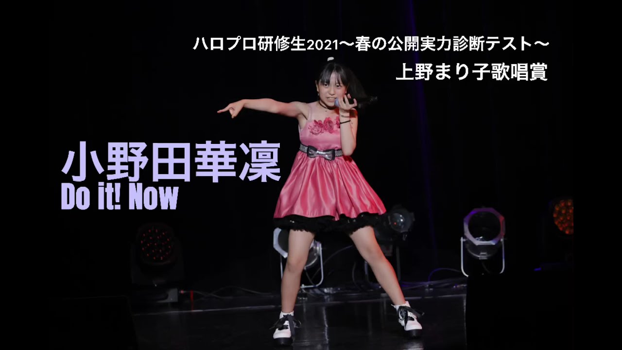 小野田華凜 Do It Now Youtube 小野田華凜 Do It Now Youtube