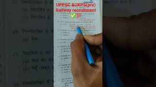 #railwayexam UPPSC and other exam💯✅