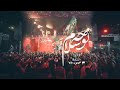 محمدحسین پویانفر مهمان حضرت رقیه ایم نوحه سلام Mohammad Hussein Pouyanfar 