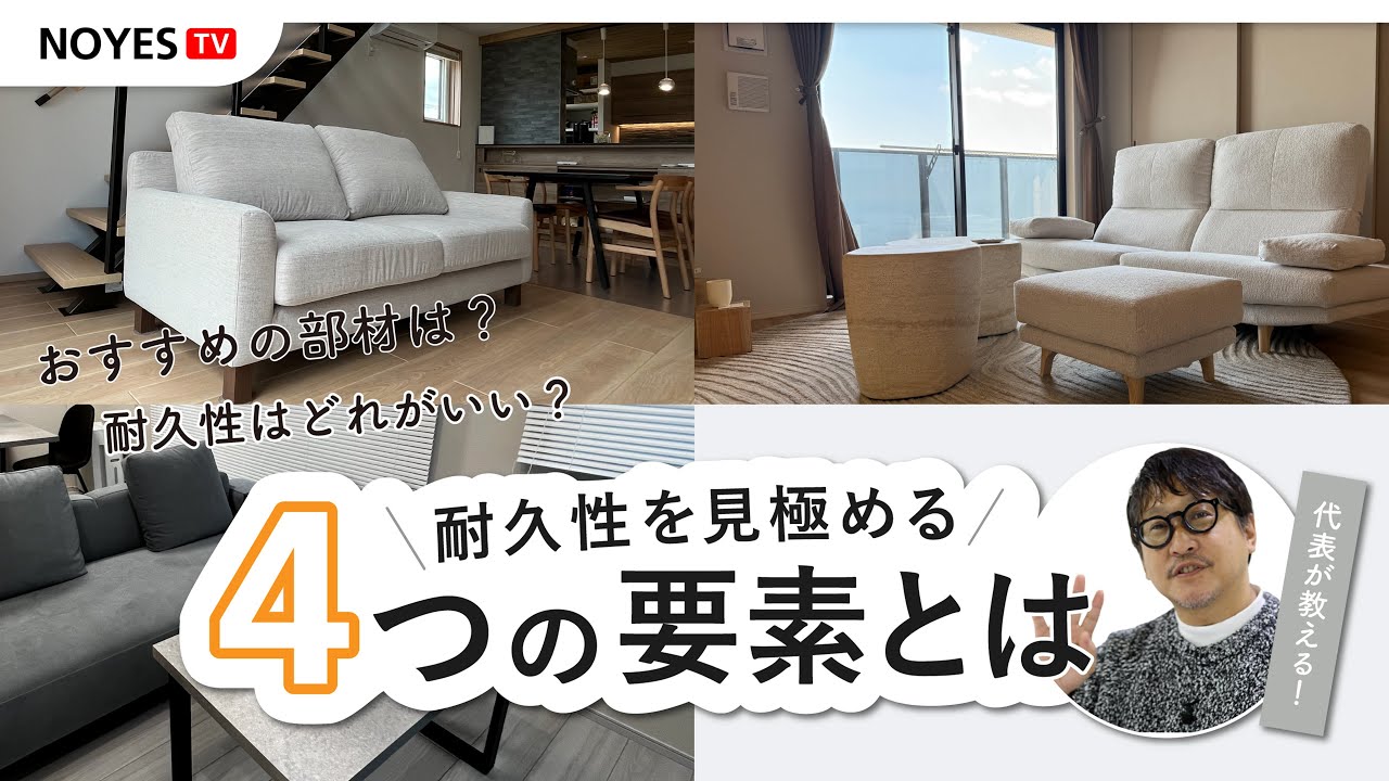 ソファ購入前の方必見】耐久性の高いソファを見極める！ソファ専門店の 