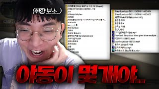 원격 하는데 야X 파일 때문에 진행이 안되네.. [차붐]