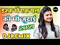 Ishq Me Ek Pal Ki Bhi Judai Dj Remix Love Dholki Special Hindi Dj Viral Song By Dj Rupendra Style Mp3 Song
