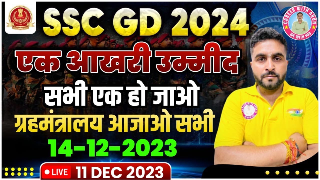 ssc-gd-age-limit-2023-ssc-gd-2023-24