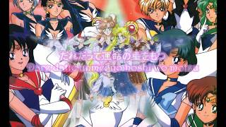 Video thumbnail of "Sailor Moon Stars - Sailor Star Song Karaoke"