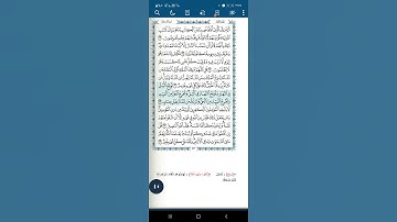 سورة آل عمران اية(٢٧)