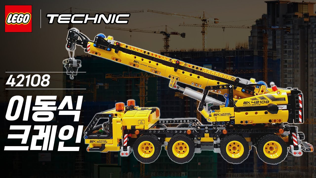 레고 테크닉 42108 모바일 크레인  이게 레고 테크닉 클라스지!! 크레인 기능을 그대로 재현했다 !!
