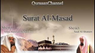 111- Surat Al-Masad with audio english translation Sheikh Sudais & Shuraim