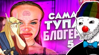 видео: ЗИО И КЕЛЬ СМОТРЯТ АМОРАЛА ПРО ЕНИНУ НАРЕЗКА  ДОНАТЫ ВЫРЕЗАНЫ картинка: ЗИО И КЕЛЬ СМОТРЯТ АМОРАЛА ПРО ЕНИНУ НАРЕЗКА  ДОНАТЫ ВЫРЕЗАНЫ