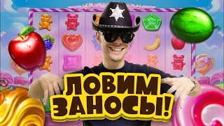 ДИКИЙ БОНУС БАЙ В SWEET RUSH BONANZA НА 10.000Р ! МАЙОР ДЕП ЛОВИТ ЗАНОСЫ В СВИТ РАШ БОНАНЗА !