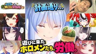 ぺこらに労働させられるホロメン(?)たちww【ホロライブ切り抜き / 兎田ぺこら / 輪ゴムでスイカ割り】