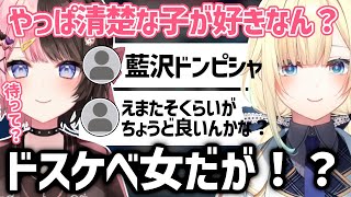 藍沢エマが清楚なのが納得できないひなーの【橘ひなの/藍沢エマ/切り抜き/ぶいすぽ】