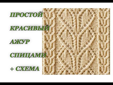 Ажурные узоры спицами японские схемы