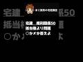 宅建試験2026 【抵当権10】一問一答にチャレンジ!#宅建 #権利関係 #宅建士 #shorts #朝活 @acokacho 
