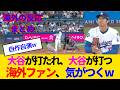 【海外の反応】大谷翔平、被弾→即倍返しの「ジエンゴ」3戦連発35号逆転弾に海外ファンも衝撃www