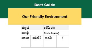 [BG]G8(new) English - Unit 6 Lesson 2