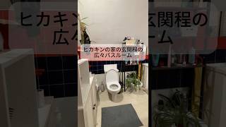 毎日イギリスワーホリ13日目 #イギリス #yms #ワーホリ #狭小 #おふろ