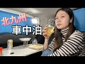 【北九州市】魅力あり過ぎてやて