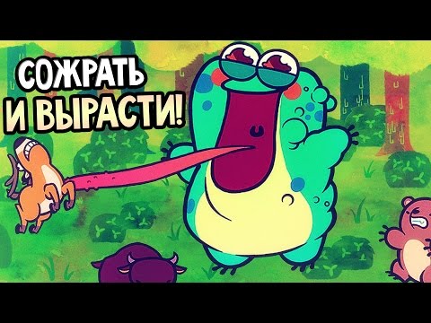 Toadled — СОЖРАТЬ И ВЫРАСТИ! СЪЕДОБНОЕ БОЛОТО!