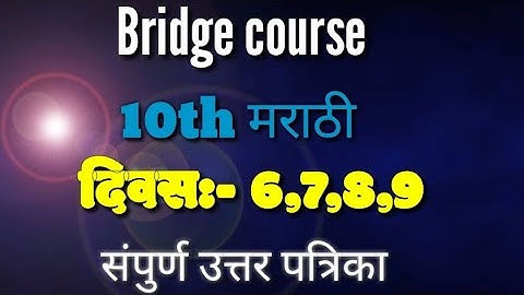 ●Bridge course {setu} 10th Marathi day 6,7,8,9 answers