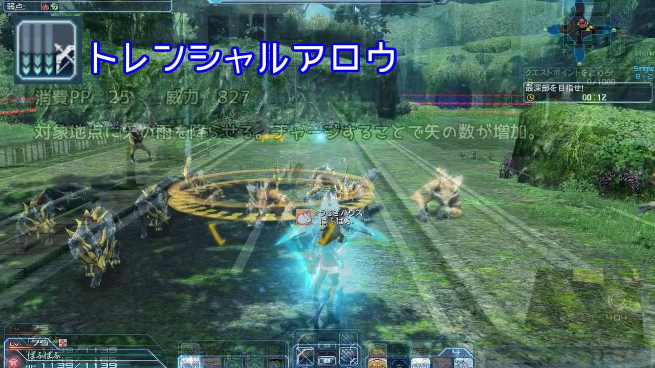 Pso2 バレットボウ解説動画 Youtube