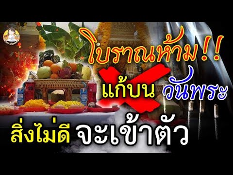 Ancient Taboo: Do Not Fulfill Vows on Holy Days—Deities Descend to Practice Virtue, Negativity Wi...