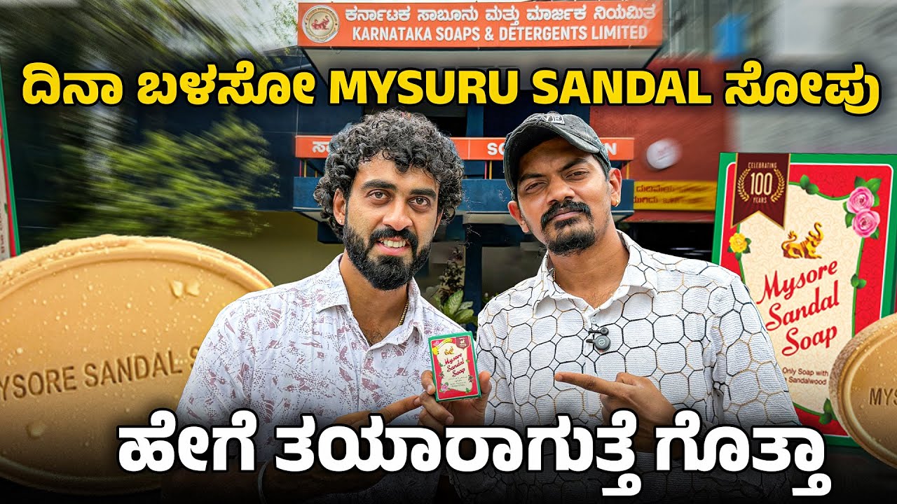 Mysuru Sandlwood Factory Tour Bangalore 🥰