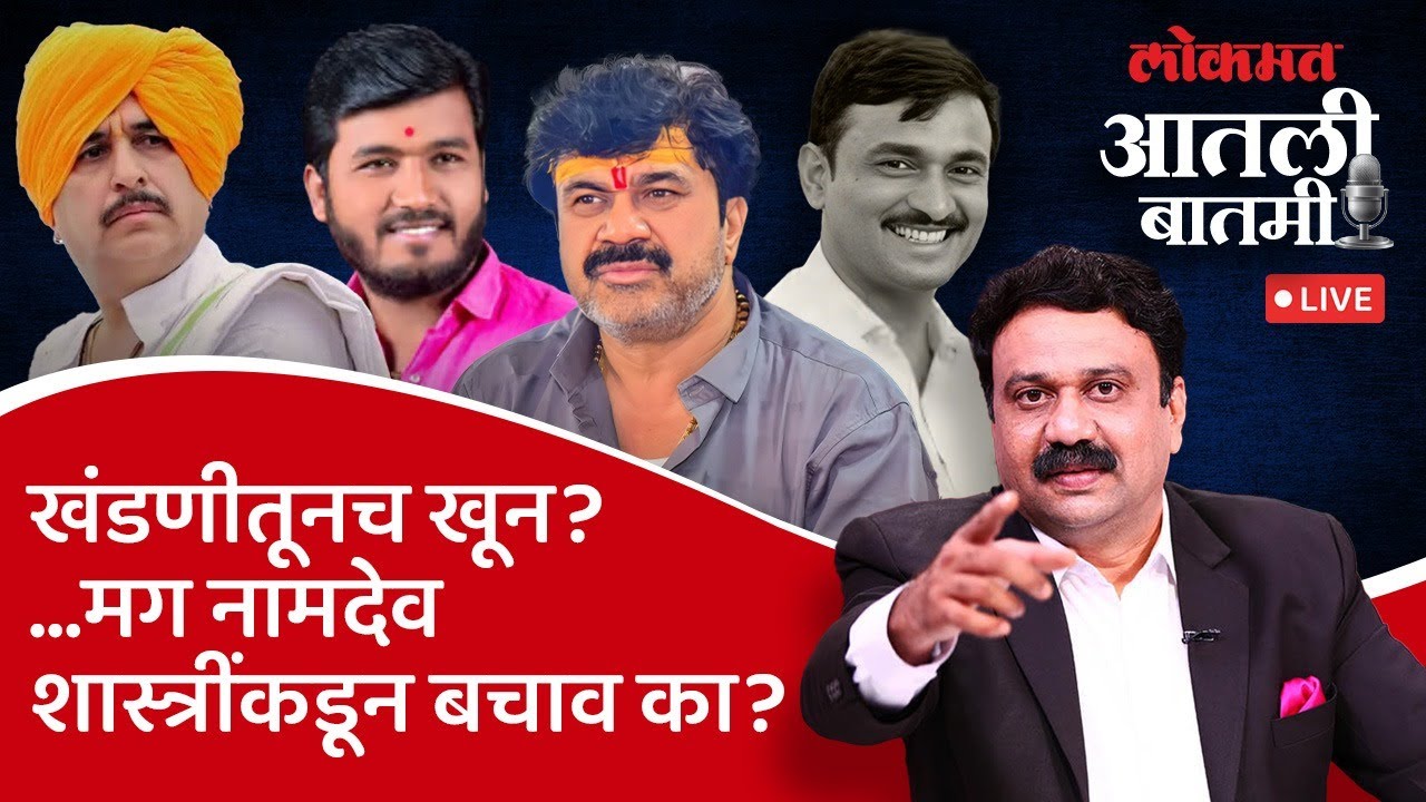 #आतली_बातमी