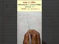 कक्षा 11 गणित प्रश्नावली 4.1 Question 3 || कक्षा 11 गणित सम्मिश्र संख्या