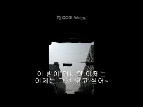 [오픈 드라이빙] 나만의 그대 모습 / 서준서