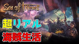 This pirate game is too much fun!!!! [Sea of thieves] screenshot 1