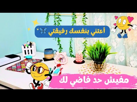 اعتني بنفسك عادات بسيطة غيرت حياتي 6 عادات صحية يومية مفيدة للصحة النفسية لتحقيق أفضل نسخة منك