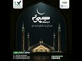 Jummah Mubarak 🌙 From Tech in Tax