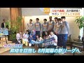 サガン鳥栖がサガテレビ訪問 百年構想リーグ最終戦へ意気込みを語る【佐賀県】 (26/05/20 18:13)