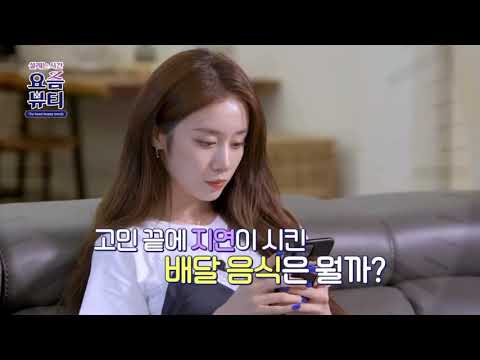 Jiyeon ordering a banolim pizza with IU’s face on the box
