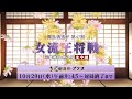 ＜10/29生中継＞西山朋佳女流王将 VS 中七海女流三段｜霧島酒造杯 第47期女流王将戦 三番勝負 第3局
