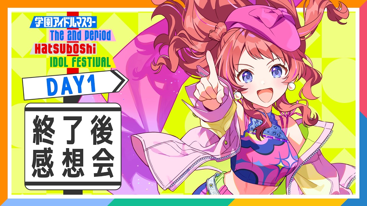 YouTube】【AP生配信】【学マス】学園アイドルマスター The 2nd Period