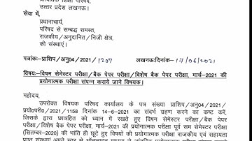 bteup odd semester result 2021/bteup result me deri kyo/bteup odd semester result date