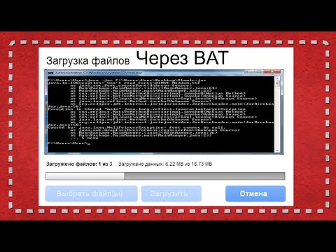 Загрузка файлов с сайта, через bat, cmd, Power Shell