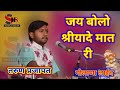       tarun prajapat            golana live 2020