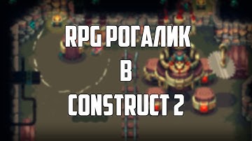 RPG Roguelike в Construct 2 free CAPX