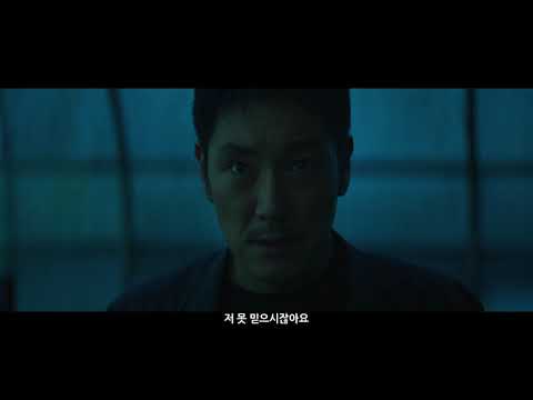 독전 예고편 한글자막 화면해설(배리어프리) 버전
