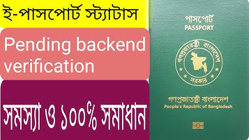 E passport status pending backend verification solution|Pending backend verification|passport status