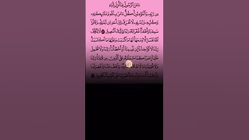 #اكسبلور #متابعين #قرآن #اواخر_سورة_البقرة