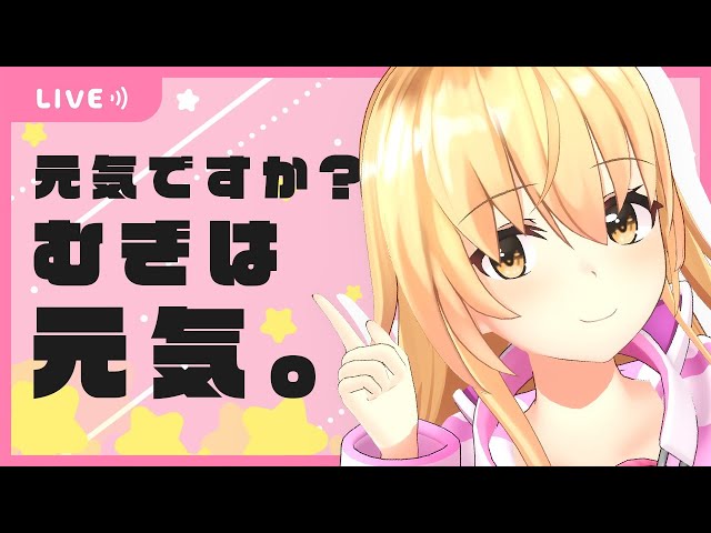 【 雑談 】資格・バイト・人生の近況報告です！！【 にじさんじ / 家長むぎ 】のサムネイル