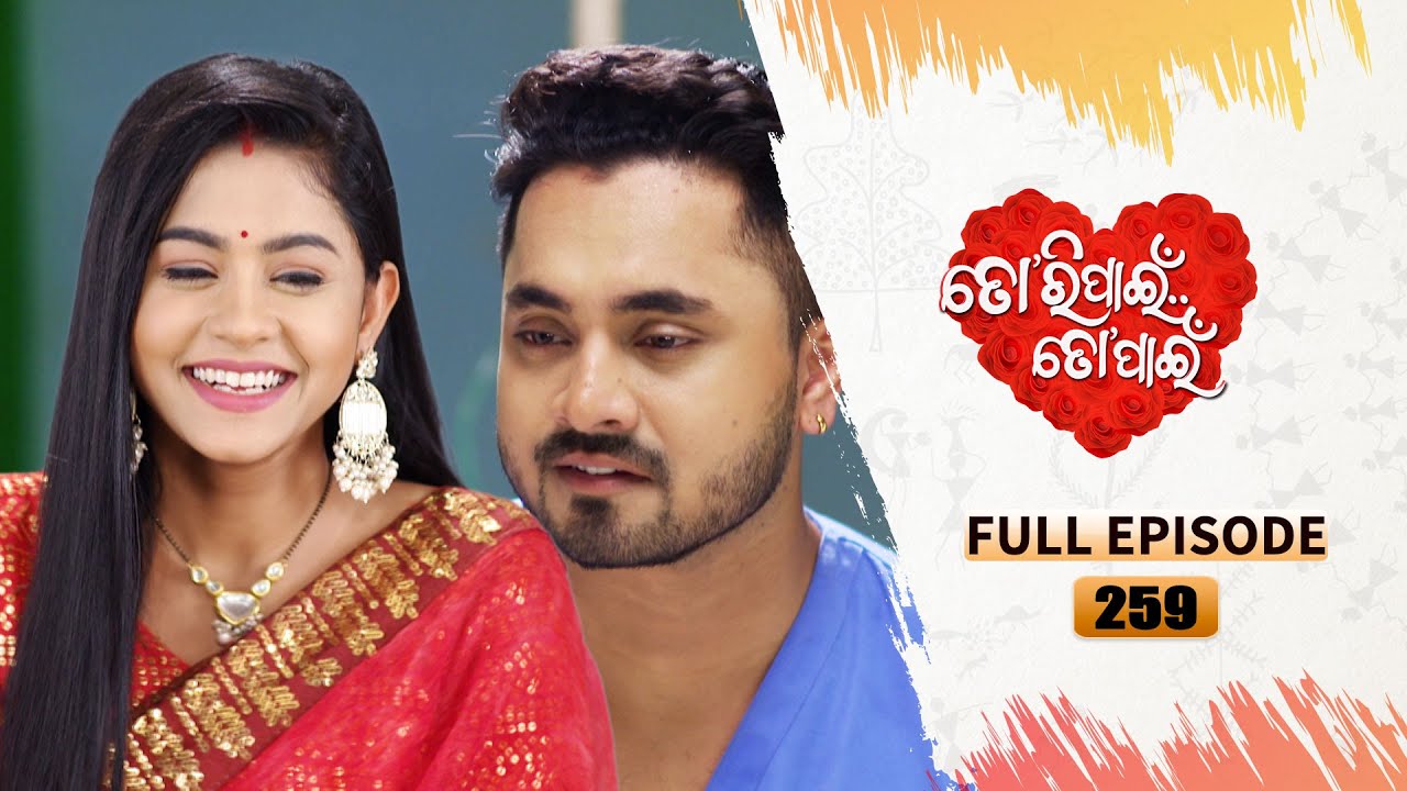 Tori Pain To Pain  | FULL EP - 259 | 19th March 2024 | Tarang TV | Tarang Plus
