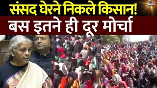 Farmer Protest Live Updates | Delhi-Noida Traffic Route Diverted | Kisan Andolan | Latest News