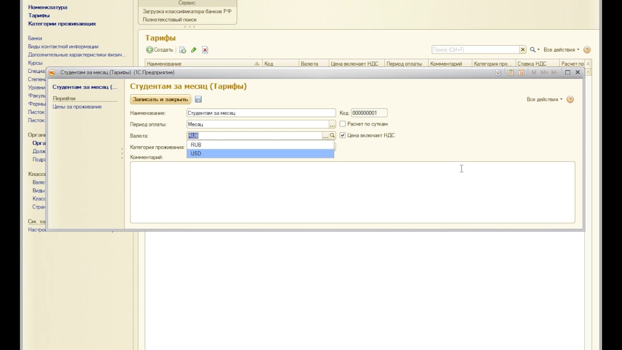 Вебинар "Как упростить учет проживающих в общежитии" - YouTube