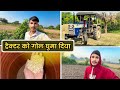Tractor Gol Dhumya To Kya Huaa♥️😍 #dailyvlog #gaon #tractor #satishvlogs  #gaonkijindagi #kisan
