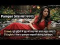 Learn And Speak Daily Use English, Vocabulary Through Movies Clips English Speaking practice.